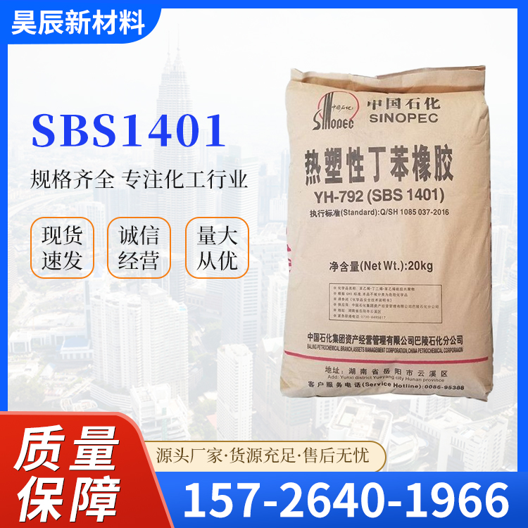 SBS1401